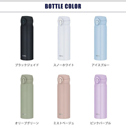 サーモス ケータイマグ THERMOS JNL-S500（500ml）