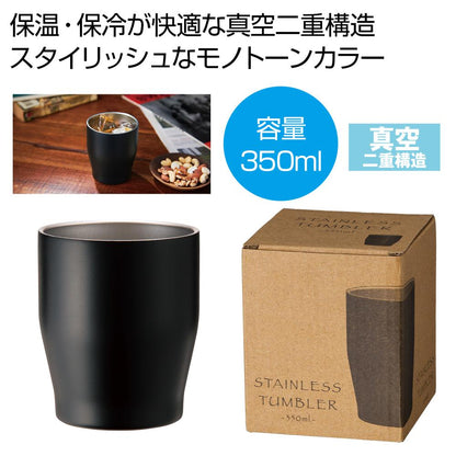 真空ステンレス カラータンブラー（350ml）