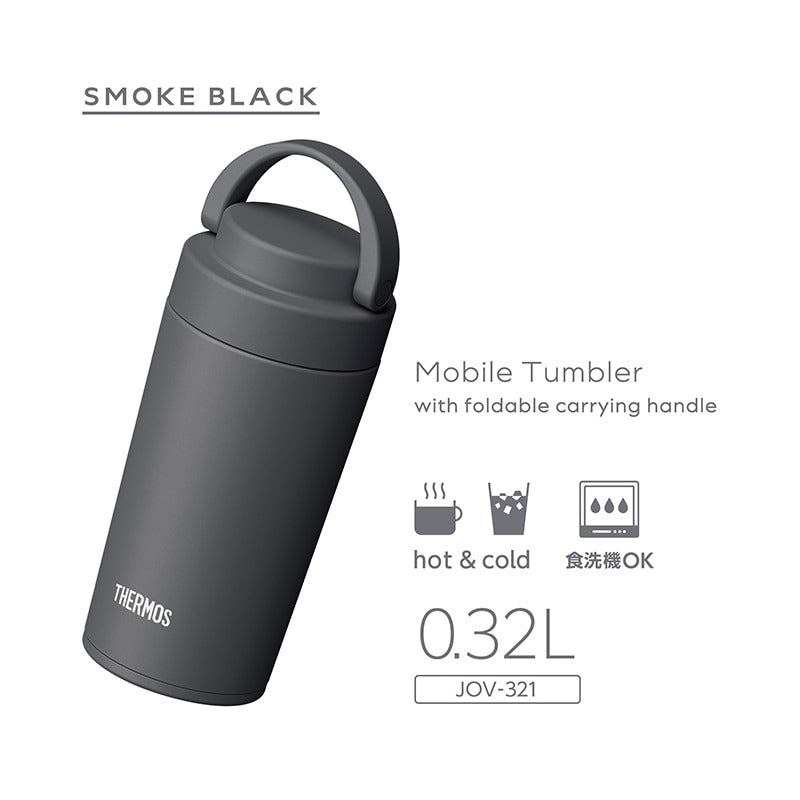 サーモス 真空断熱 ケータイタンブラー THERMOS JOV-321（320ml）