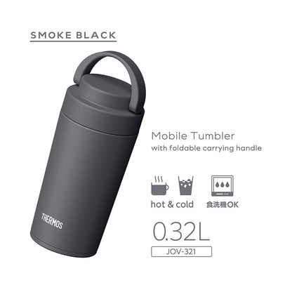 サーモス 真空断熱 ケータイタンブラー THERMOS JOV-321（320ml）