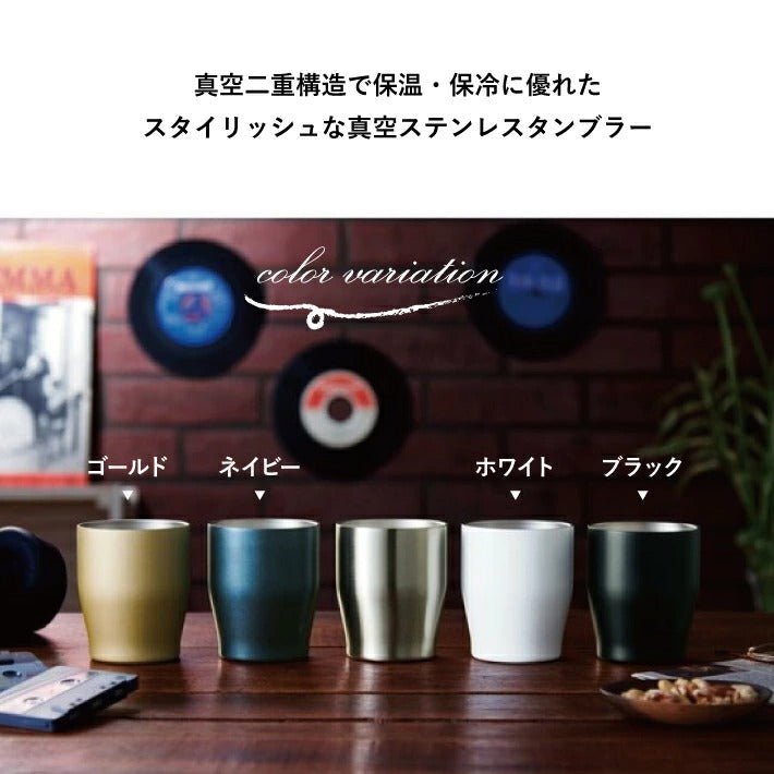 真空ステンレス カラータンブラー（350ml）