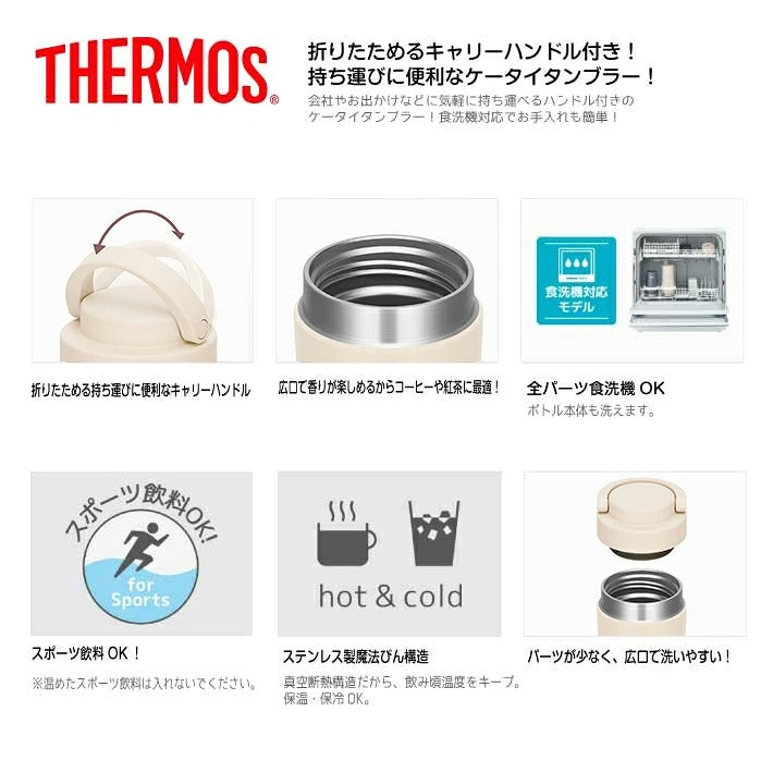 サーモス 真空断熱 ケータイタンブラー THERMOS JOV-321（320ml）