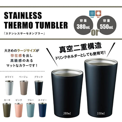 真空断熱構造 ステンレスタンブラー（380ml）